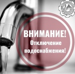 ВНИМАНИЕ!
